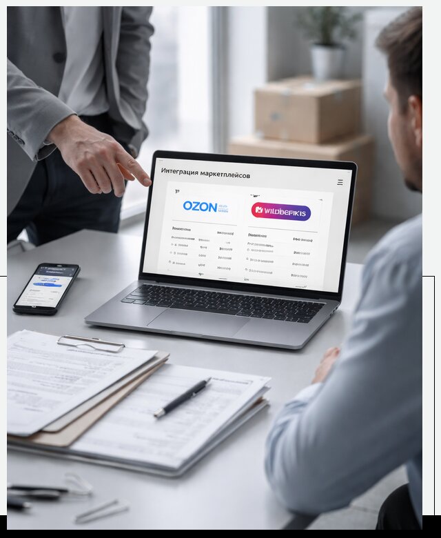 Интеграция с OZON и Wildberries в Видном от 8798 р., АвикейВдн